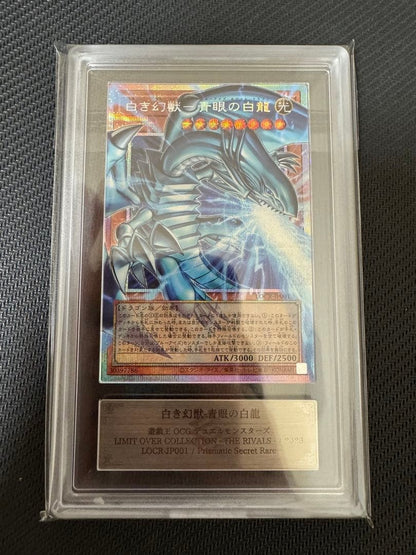 ARS 10 Blue-Eyes White Dragon, the White Phantom Beast LOCR-JP001 Prismatic2