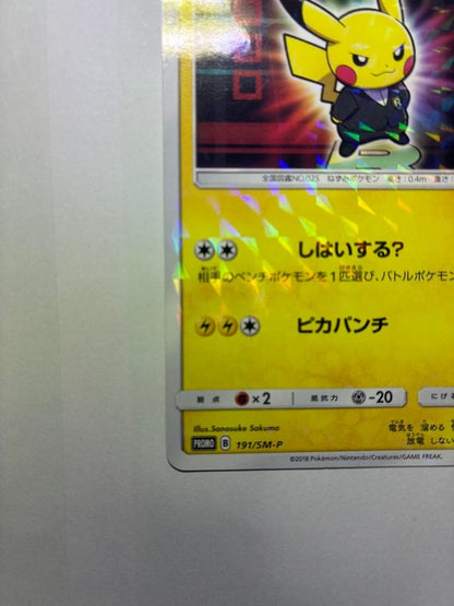Pretend Boss Pikachu 191/SM-P Team Rocket Promo Pokemon Card Japanese5