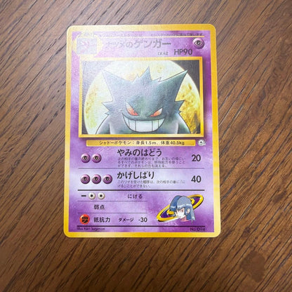 Sabrina's Gengar LV.42 No.094 Gym Challenge Rare Holo Pokemon Card Japanese MP1
