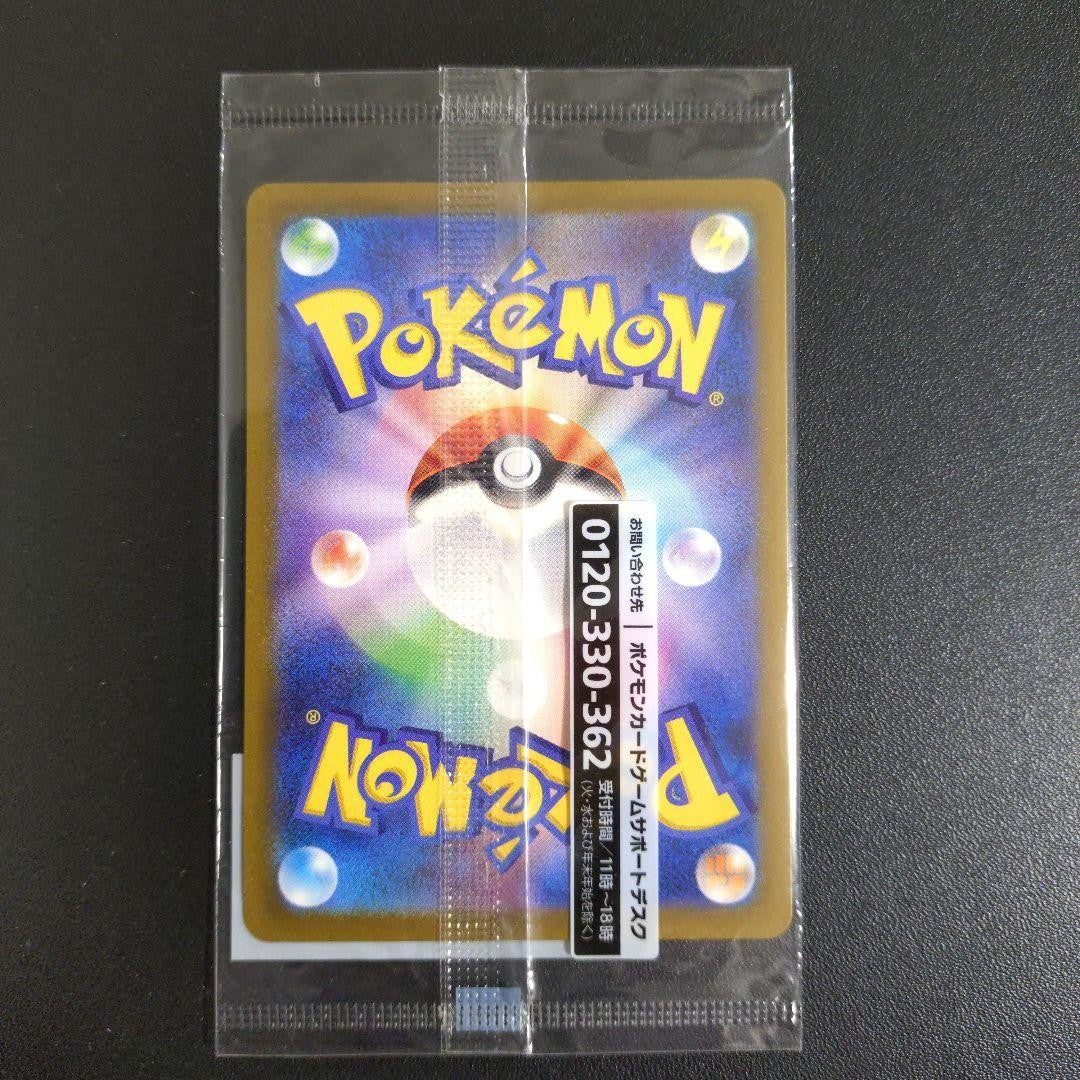 Sealed  Detective Pikachu  PROMO 098/SV-P Pokemon Trading Card Game  Limited4