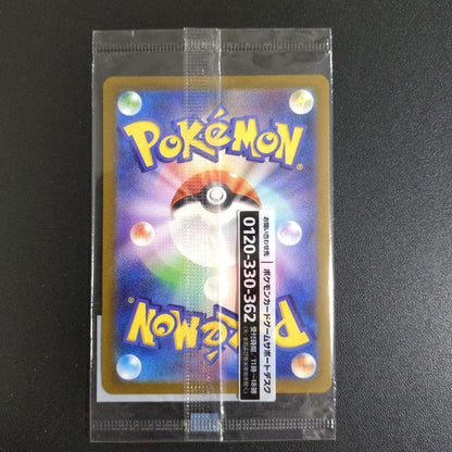 Sealed  Detective Pikachu  PROMO 098/SV-P Pokemon Trading Card Game  Limited4