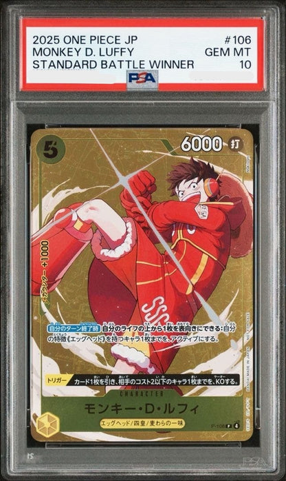 PSA 10 Monkey D. Luffy P106 Standard Battle Promo One Piece Card Japanese 20250