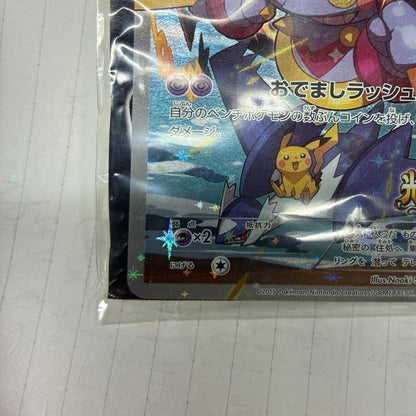 Hoopa with Pikachu 155/XY P PROMO Sealed Pokemon Card Japanese2