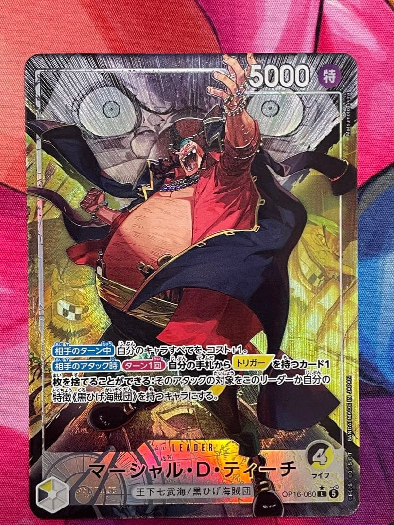 Marshall D Teach L-P OP16-080 The Time Of Battle ONE PIECE Card Japanese 20261