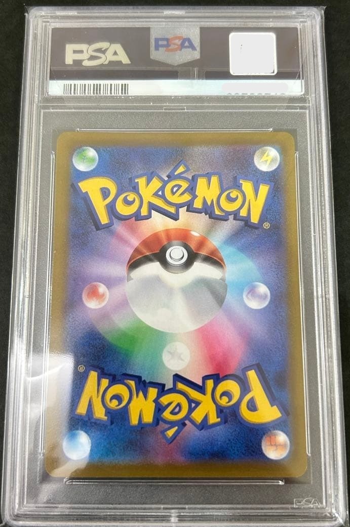PSA 10 Celebrate Fanfare 306/S-P Championship Pikachu Pokemon Card Japanese2