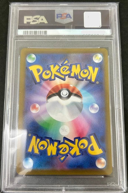 PSA 10 Celebrate Fanfare 306/S-P Championship Pikachu Pokemon Card Japanese2