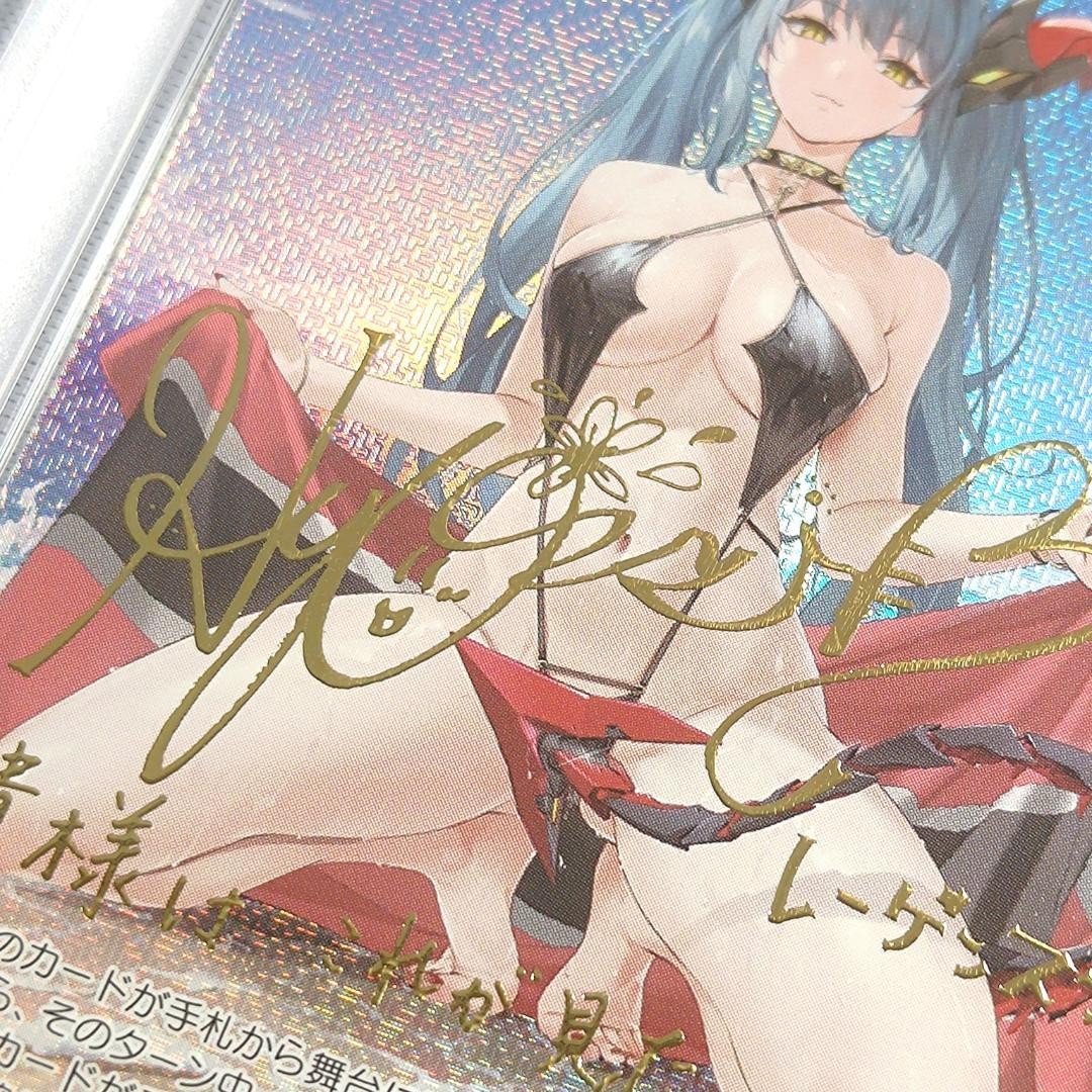 PSA10 Signed Regensburg Foil Weiss Schwarz Azur Lane vol.2 AZL/S119-072SP SP JP4