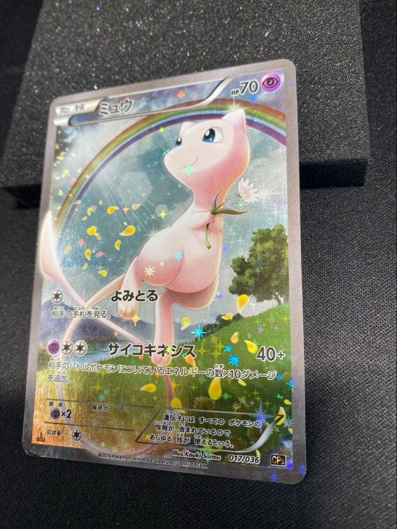 Pokemon Card Mew 017/036 CP5 1st Edition Holo 2016 Nintendo Japanese LP12