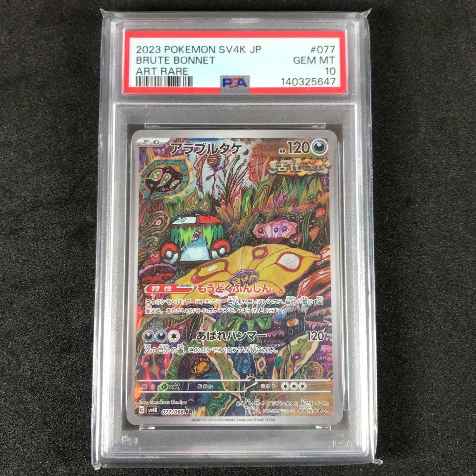 PSA10 Brute Bonnet AR 077/066 SV4k Ancient Roar Pokemon Card Japanese 20231