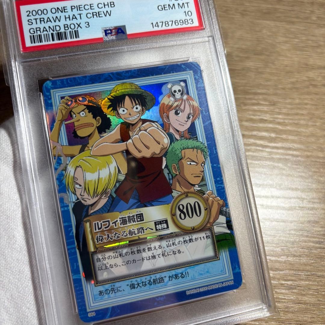PSA 10 Straw Hat Crew Holo S64 2000 One Piece Hyper Battle Carddass Japanese3