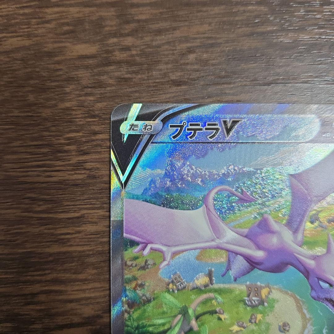 Aerodactyl VSTAR SR 106/100 S11 Lost Abyss Pokemon Card Japanese Holo Rare4