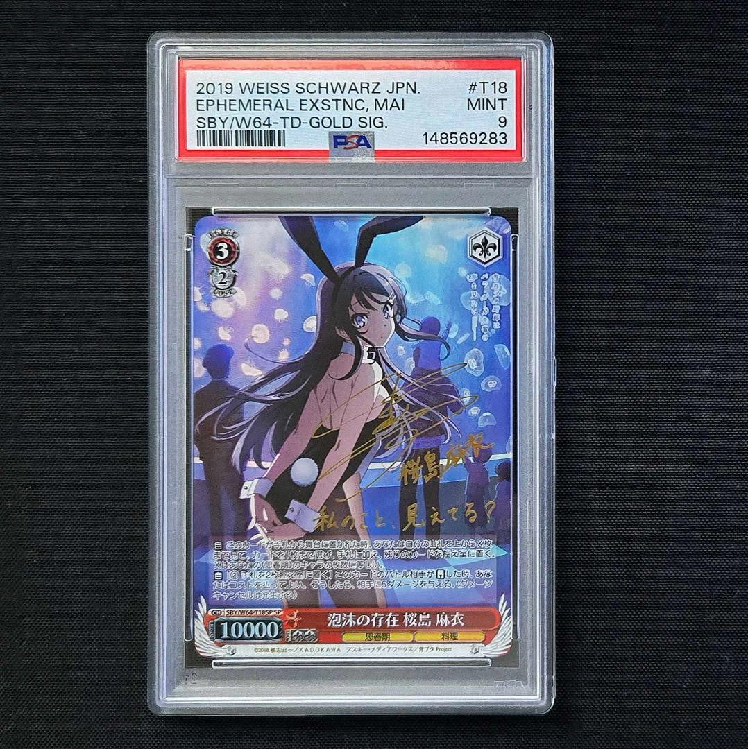 Weiss Schwarz 2019 Mai Sakurajima Gold Auto PSA 9 Ephemeral Existence Japan1