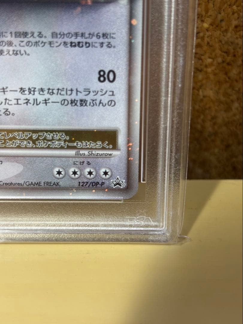 PSA 10 Snorlax LV.X Pokemon 2008 Rare Holo Domino's Pizza Promo Japanese #12716