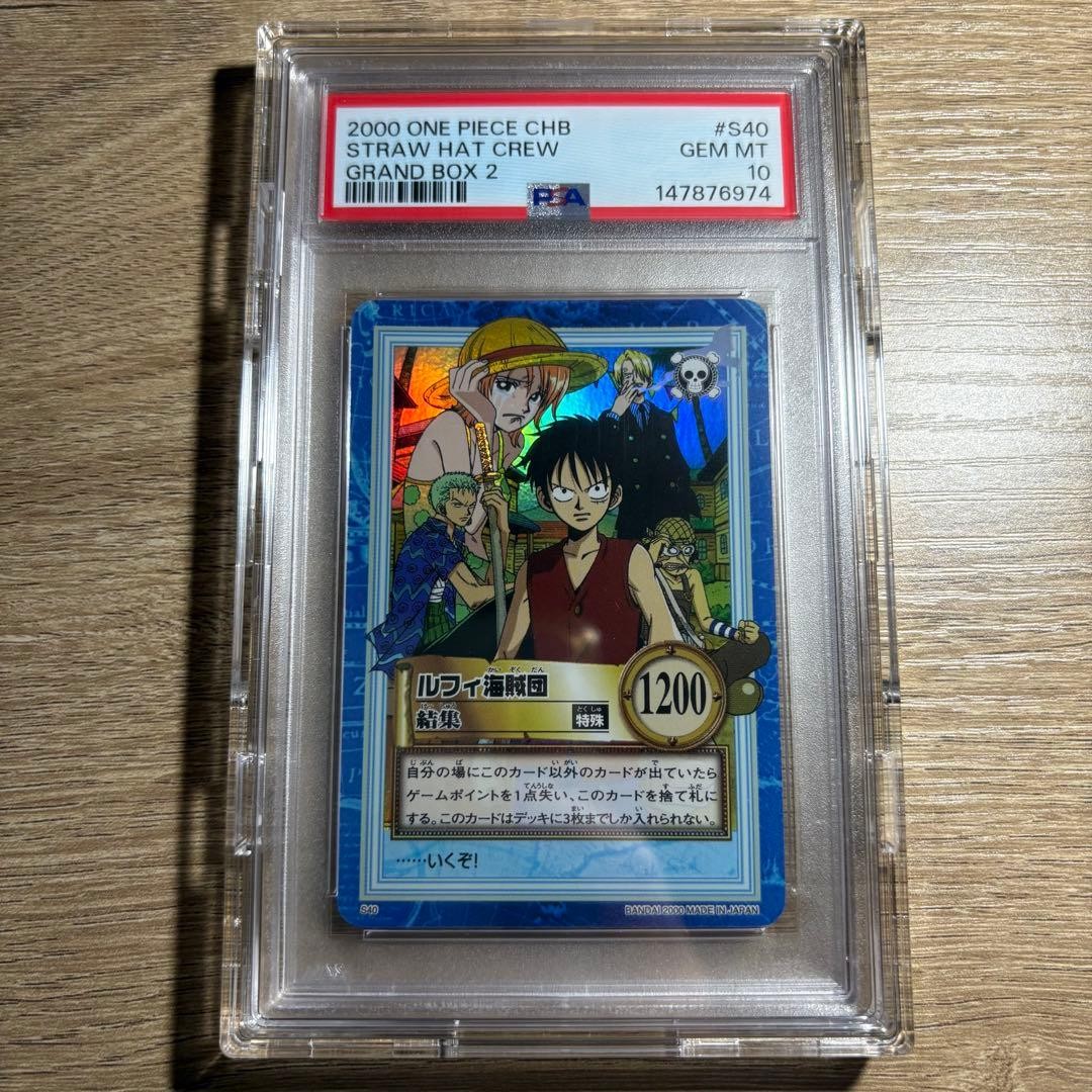 PSA 10 Straw Hat Crew Luffy Pirates Rally Holo #S40 One Piece CHB 2000 Japanese1