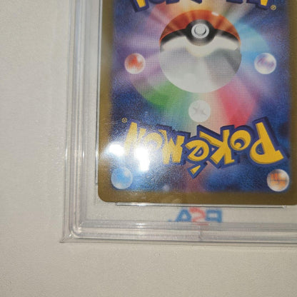 PSA 10 Jolteon 135/165 SV2a Master Ball Foil Pokemon Card 151 Japanese 20239