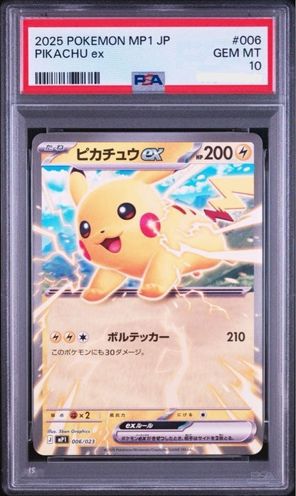 PSA 10 Pikachu 006/023 MP1 Start Deck 100 Battle Collection Corochao Pokemon1