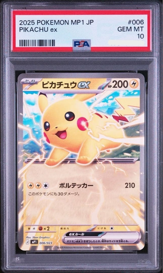 PSA 10 Pikachu 006/023 MP1 Start Deck 100 Battle Collection Corochao Pokemon1