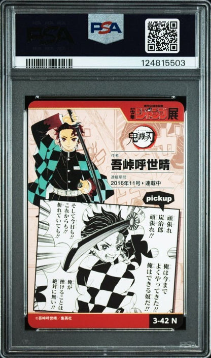 PSA 10 Death Note Trading Card #05 Special Rare Speckle 2006-07 Gem Mint1