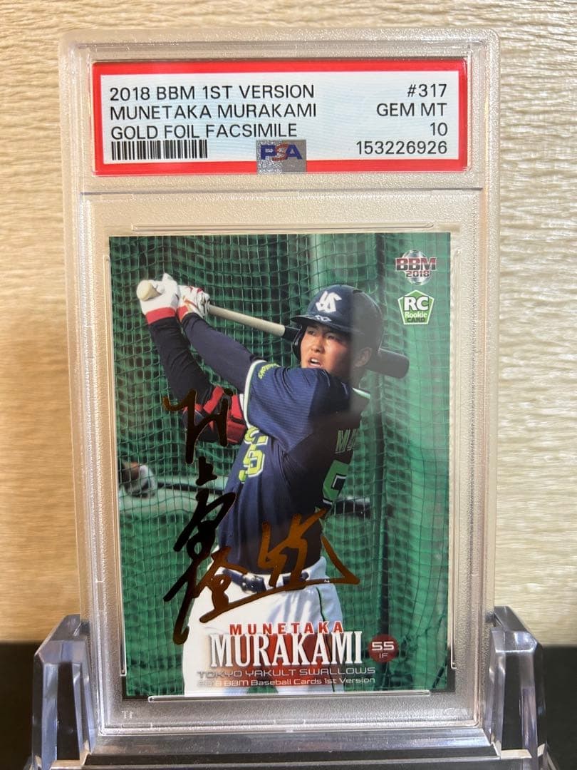 PSA 10 BBM 1st Version Munetaka Murakami RC #317 Gold Foil Facsimile Japan 20183