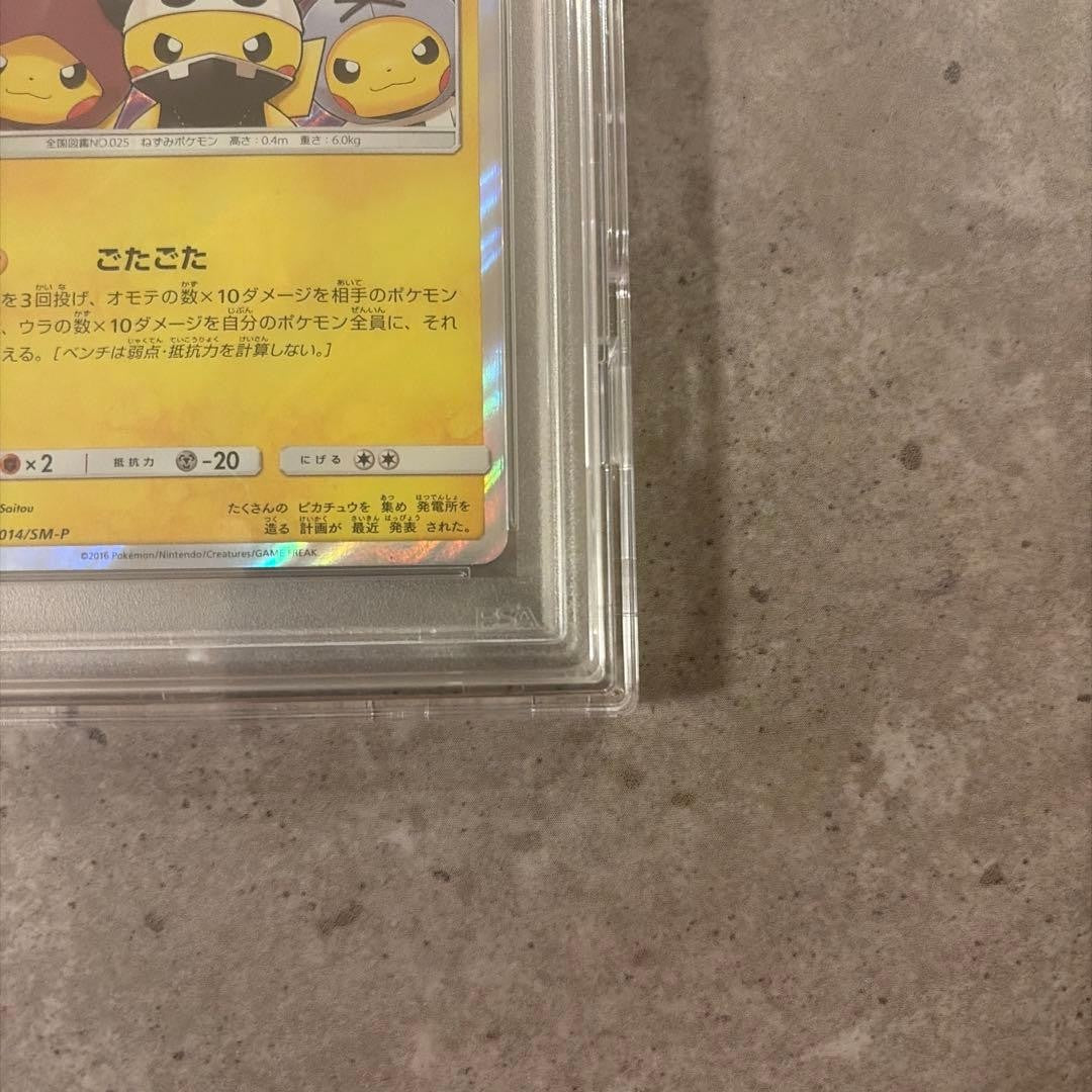 PSA 10 Team Skull Pikachu 014/SM-P Special Box Promo 2016 Pokemon Card Japanese5