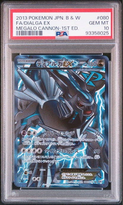 PSA 10 Dialga EX SR 080/076 Full Art Plasma Blast 1st Ed Pokemon Card Japanese1