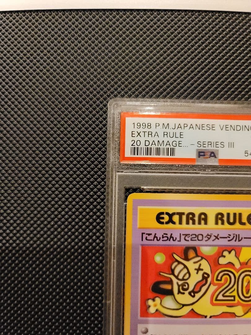 PSA 10 Meowth Extra Rule Vending Series III 1998 Pokemon Card Japanese Vintage3