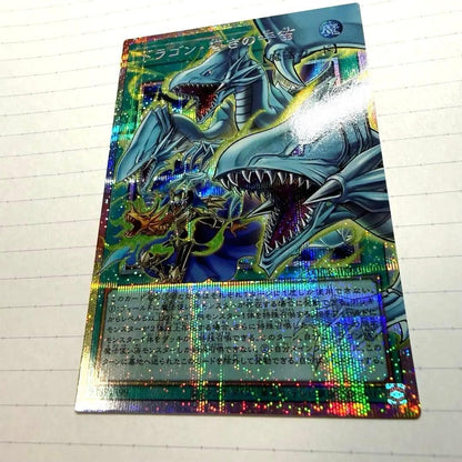 The Flute of Guiding Dragon BlueEyes White Dragon LOCRJP003 Prismatic Japanese2