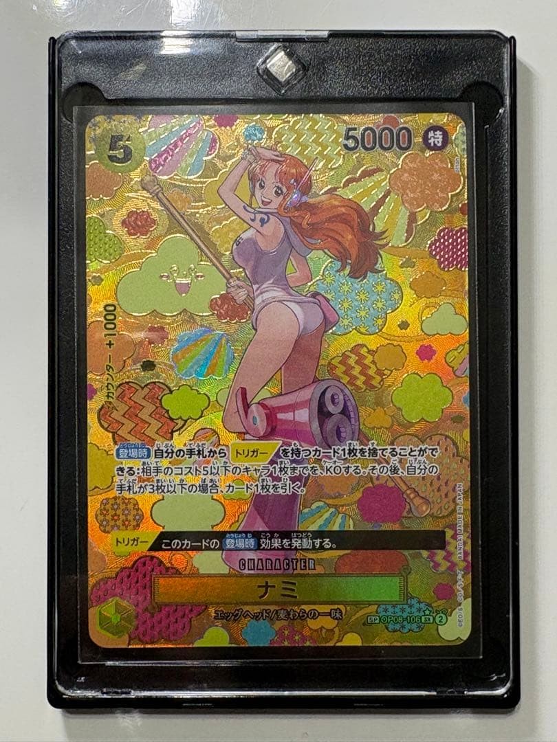 Nami SP Alt Art OP08-106 SR Emperors in the New World ONE PIECE Card Japanese2
