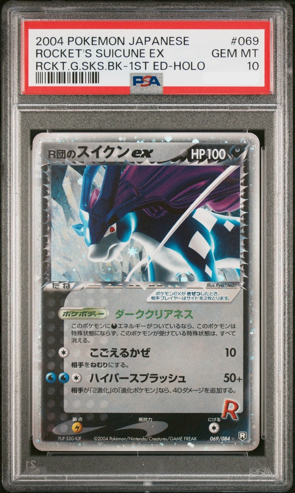 PSA 10 Team Rocket's Suicune EX 069/084 Holo 1st Ed Pokemon Card Japanese1