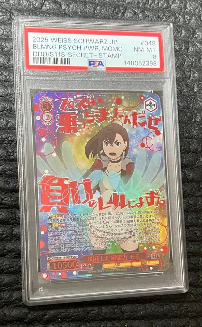 PSA 8 Dandadan Momo Psychic Power NM Mint Japan Weiss Schwarz Card1