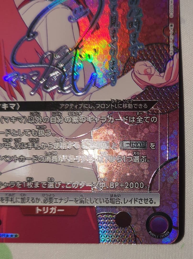 Makima SR Parallel Star 3 UA53BT/CSM-1-024 Union Arena Chainsaw Man TCG Holo9