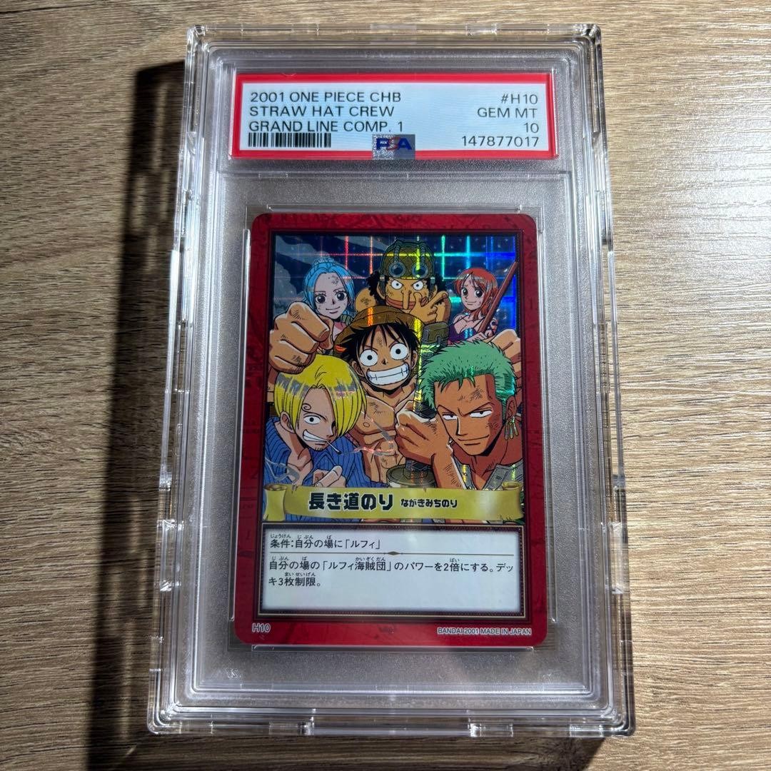 PSA10 Straw Hat Crew Grand Line Comp H10 One Piece Hyper Battle Card 2001 GEM MT1