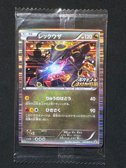 Rayquaza 144/BW-P Nobunaga's Ambition Promo Japanese Pokemon Card Sealed1