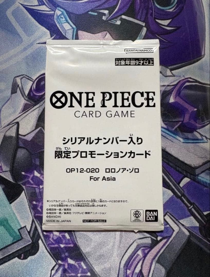 Zoro Serial Number OP12-020 Flagship Battle 2026 Promo For Asia Sealed Pack1