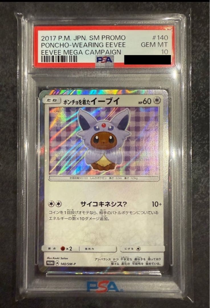 PSA 10 Poncho Wearing Eevee Espeon 140/SM-P Eevee Mega Campaign Promo Japanese1