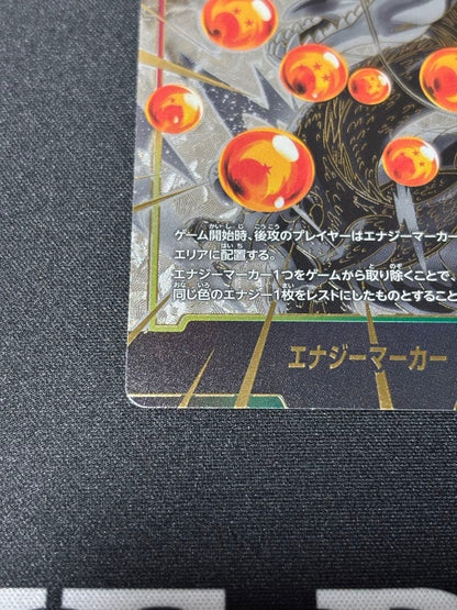 Dragon Ball Fusion World Shenron E-99 Energy Marker Vol.7 Parallel Japanese4