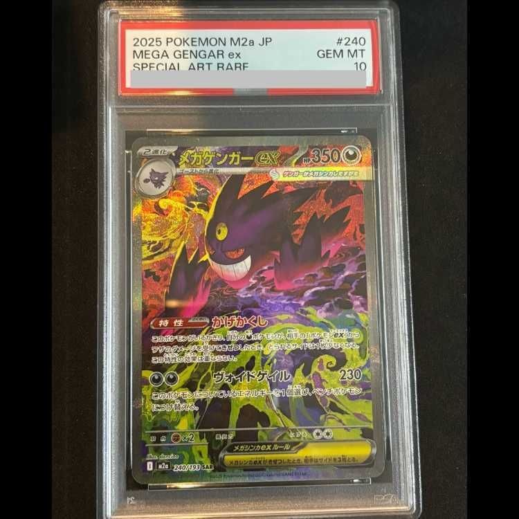 PSA 10 Mega Gengar ex SAR 240/193 M2a MEGA Dream ex Pokemon Card Japanese MEGA1