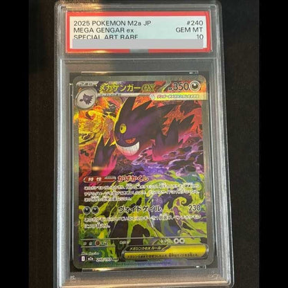 PSA 10 Mega Gengar ex SAR 240/193 M2a MEGA Dream ex Pokemon Card Japanese MEGA1