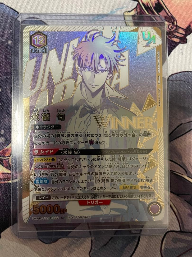 Union Arena Solo Leveling Seong Jin woo Union Rare Winner Stamp Japanese Shun1
