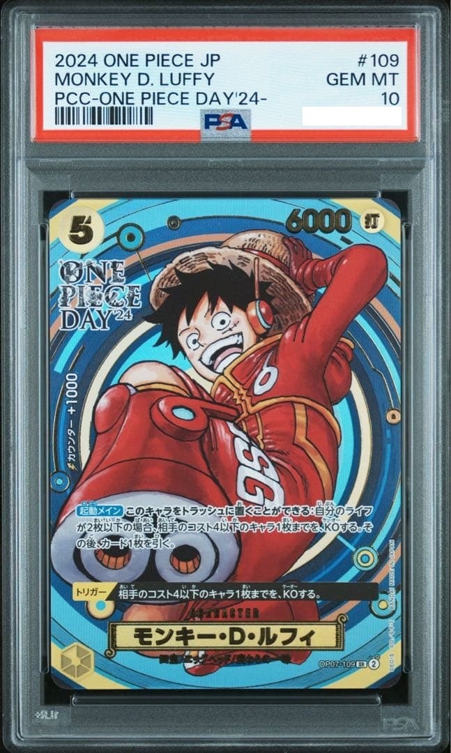 PSA 10 Luffy SR OP07-109  ONE PIECEDAY'24 Promo Card Collection Japanese1