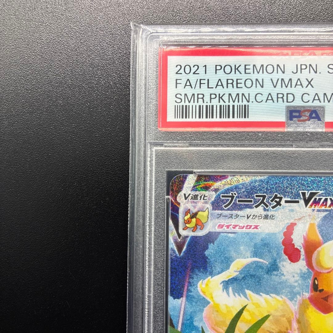PSA 10 Pokemon Flareon VMAX 186/S-P Full Art Promo Japanese Summer Campaign2