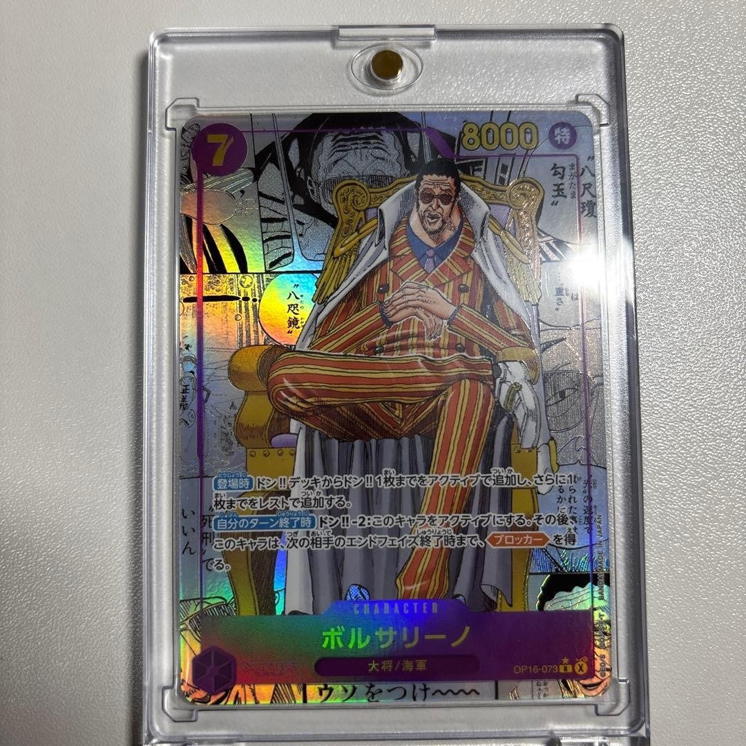 Borsalino OP16-073 SEC Manga Alt Art The Time Of Battle ONE PIECE Card Japanese18