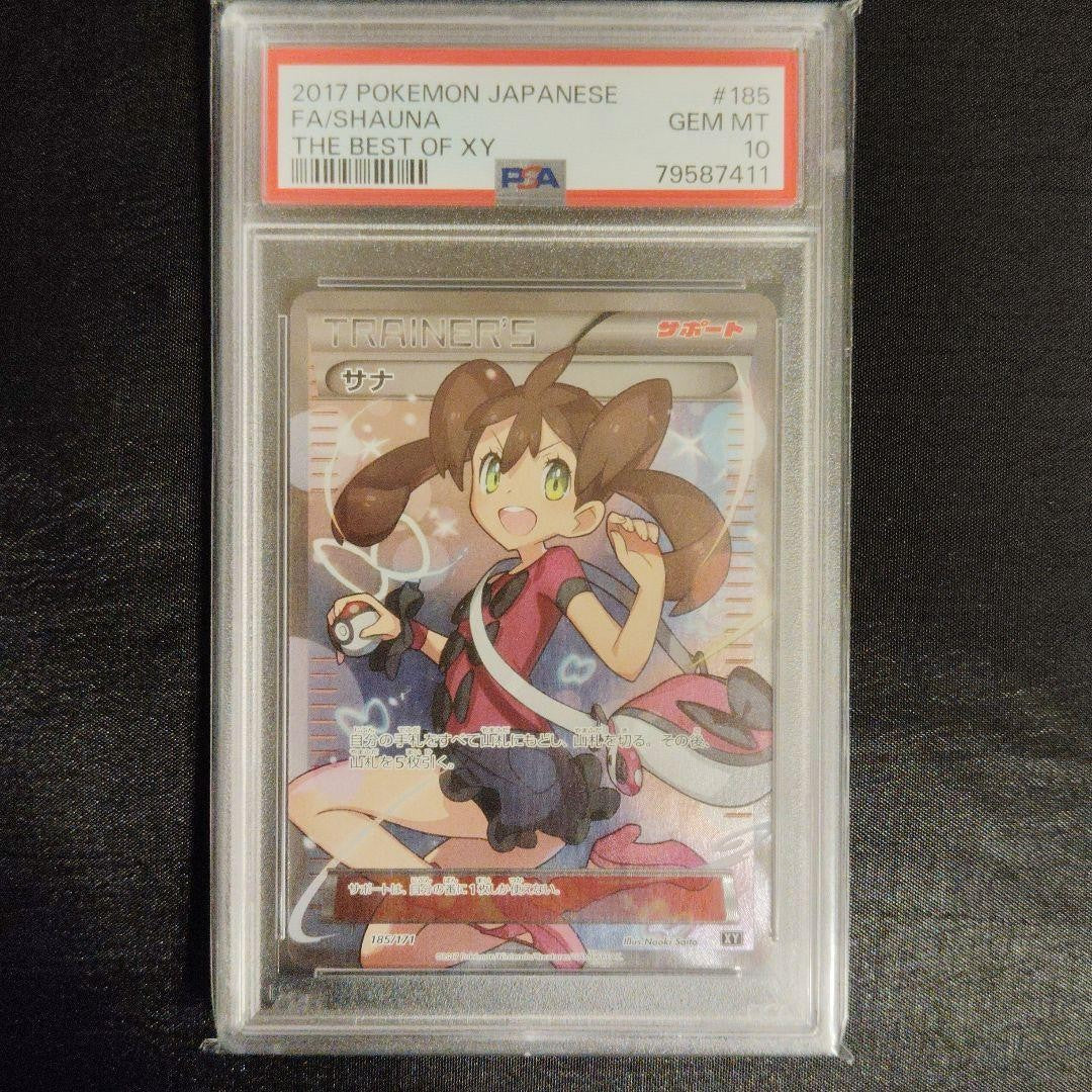 PSA 10 Pokemon Japanese Best of XY #185 Shauna Full Art Trainer 2017 GEM MT3