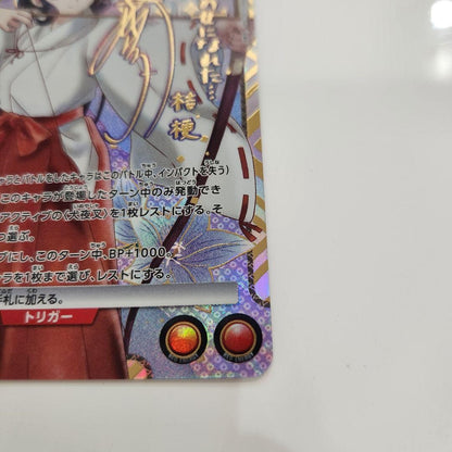 UNION ARENA InuYasha UA50BT/IYS-1-049 SR ☆☆ Kikyo Signed Japanese5
