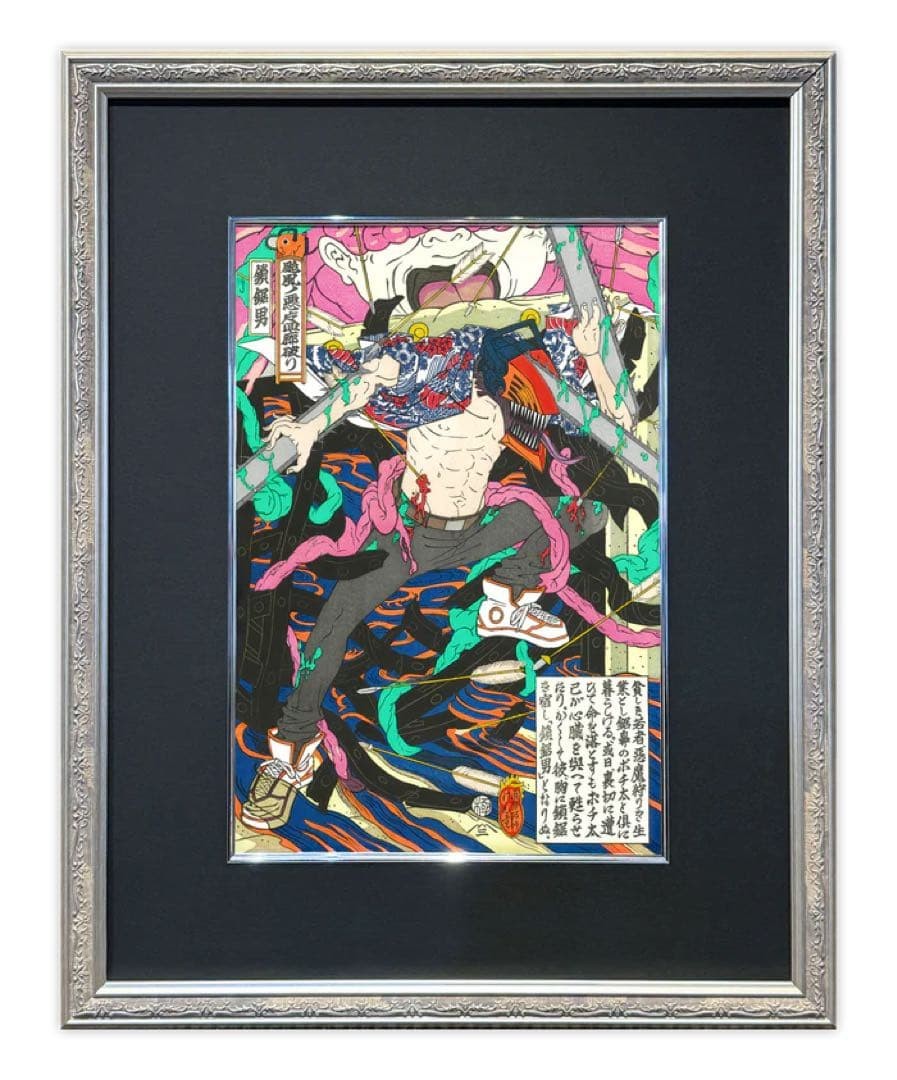 Chainsaw Man Reze Arc Ukiyo-e Woodblock Print Framed Limited Japan Anime Art1
