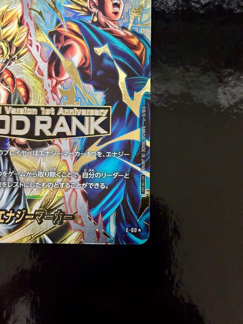 Dragon Ball Fusion World Energy Marker GOD RANK Digital 1st Anniversary Japanese3
