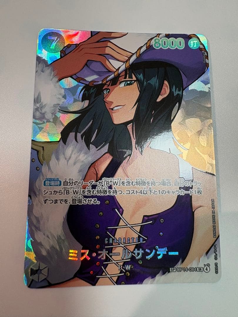 Miss All Sunday SP Nico Robin One Piece TCG Special Art Japanese Card1