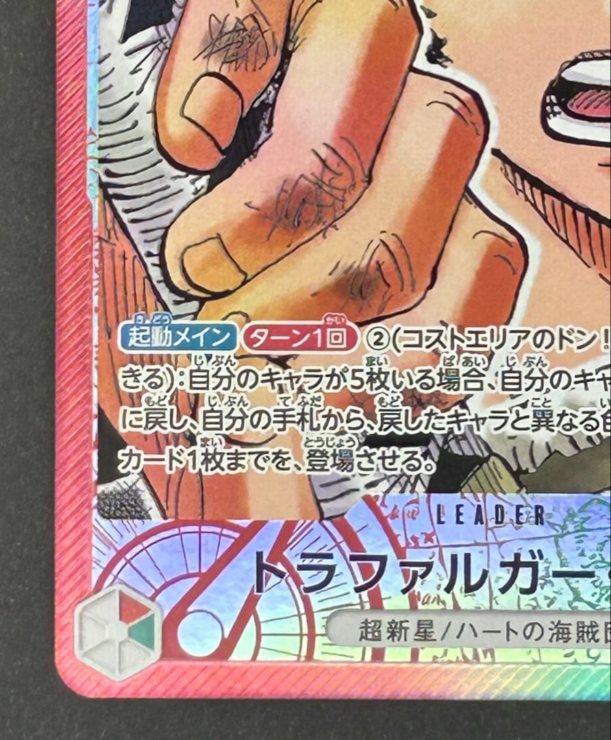 Trafalgar Law OP01-002 L Parallel ONE PIECE Card Game ROMANCE DAWN Japanese5