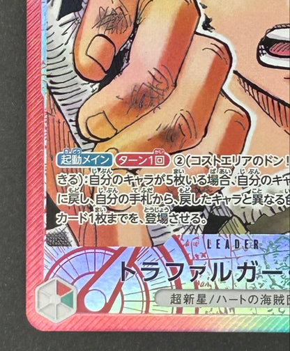Trafalgar Law OP01-002 L Parallel ONE PIECE Card Game ROMANCE DAWN Japanese5