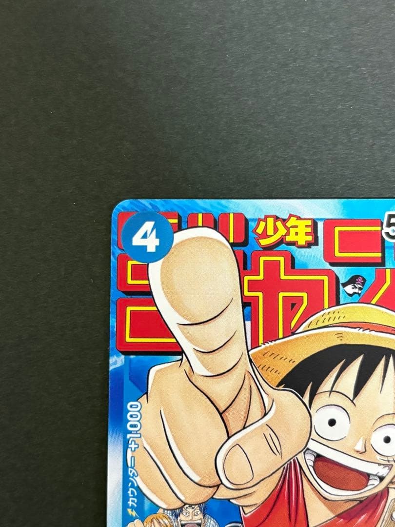 Monkey D Luffy P033 PROMO Weekly Shonen Jump 1/2023 ONE PIECE Card Japanese1